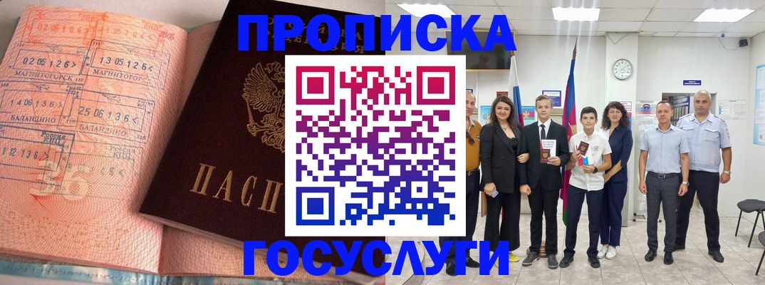 временная регистрация купить в Пыть-Яхе