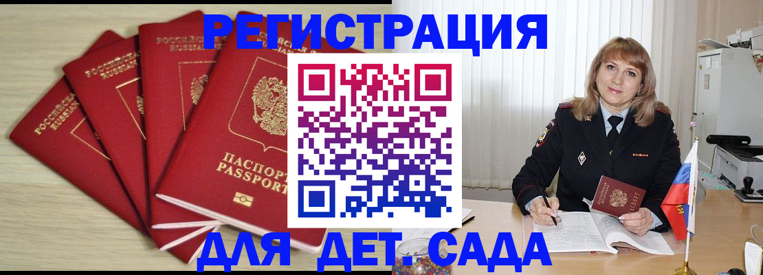 временная регистрация в квартире в Пыть-Яхе